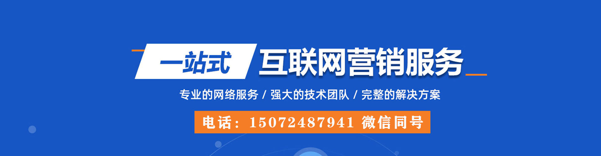 红桥百度推广优化