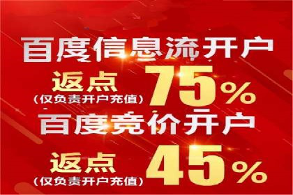 成功利用渠道开户返点，实现业务翻倍增长